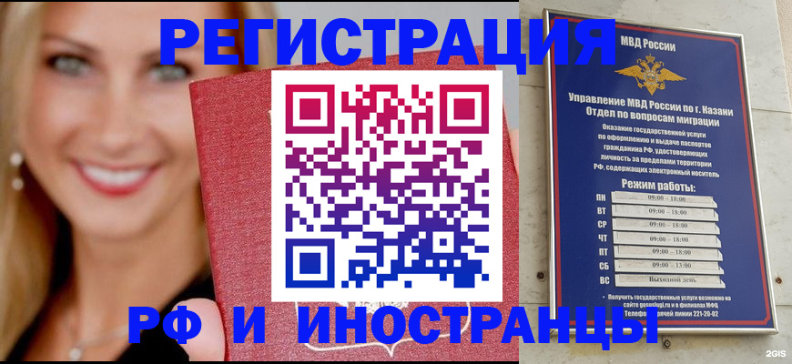 временная прописка в Соликамске