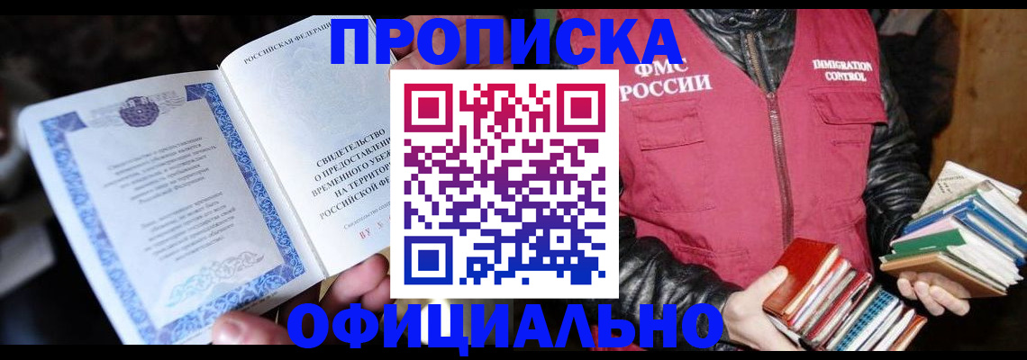 прописка штамп в Соликамске