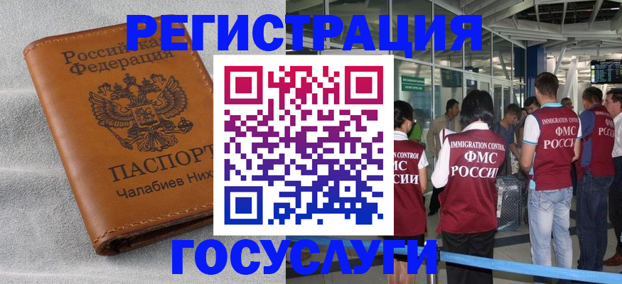 временная регистрация гарантия в Соликамске