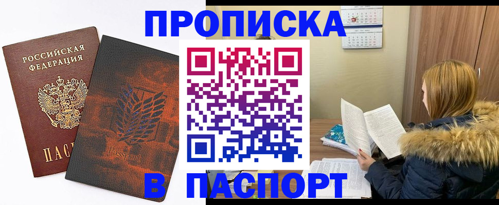 прописка в квартире в Соликамске