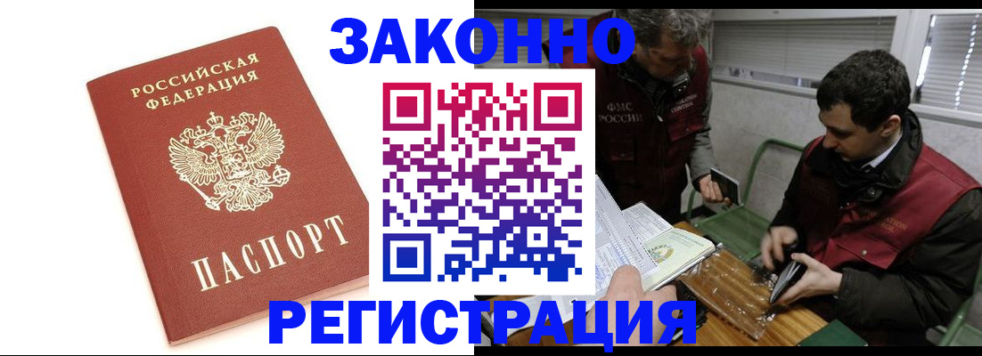 прописка для работы в Соликамске