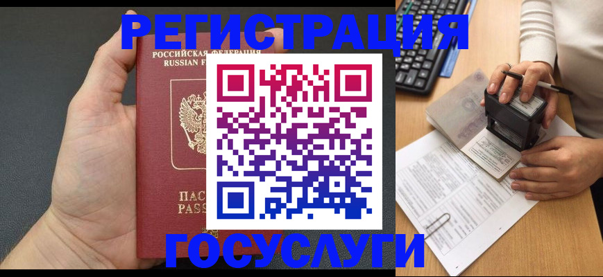 временная регистрация для школы в Соликамске