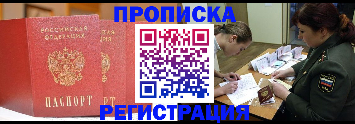 временная регистрация надежно в Соликамске