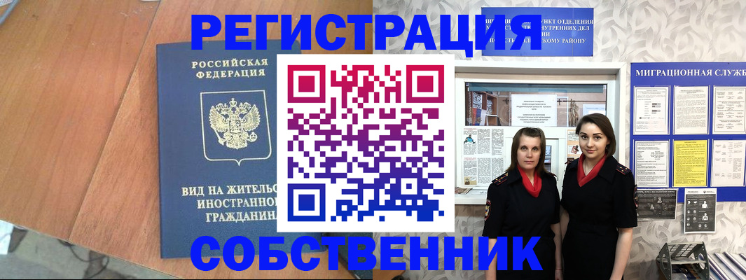прописка 2025 в Соликамске