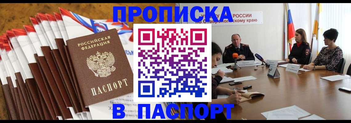 временная регистрация для всех в Соликамске