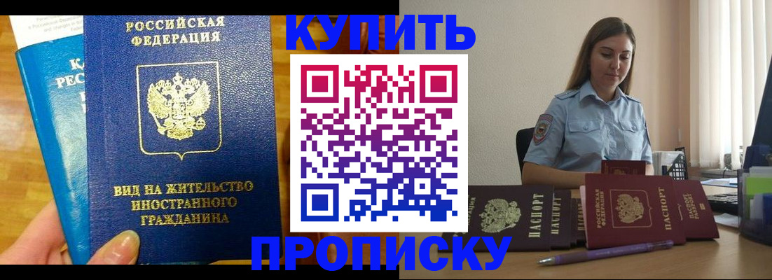 прописка гарантия в Соликамске