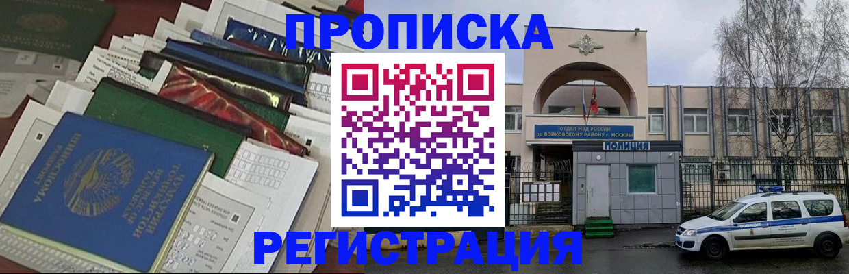 временная регистрация адрес в Соликамске
