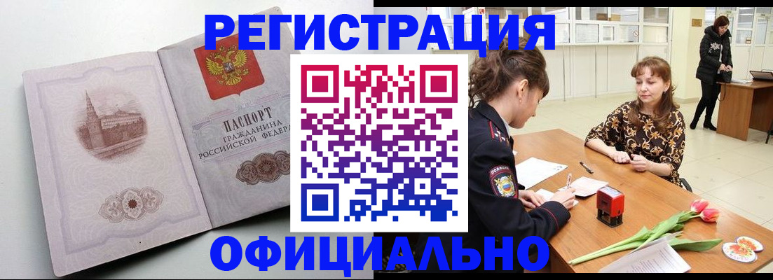 прописка регистрация в Соликамске